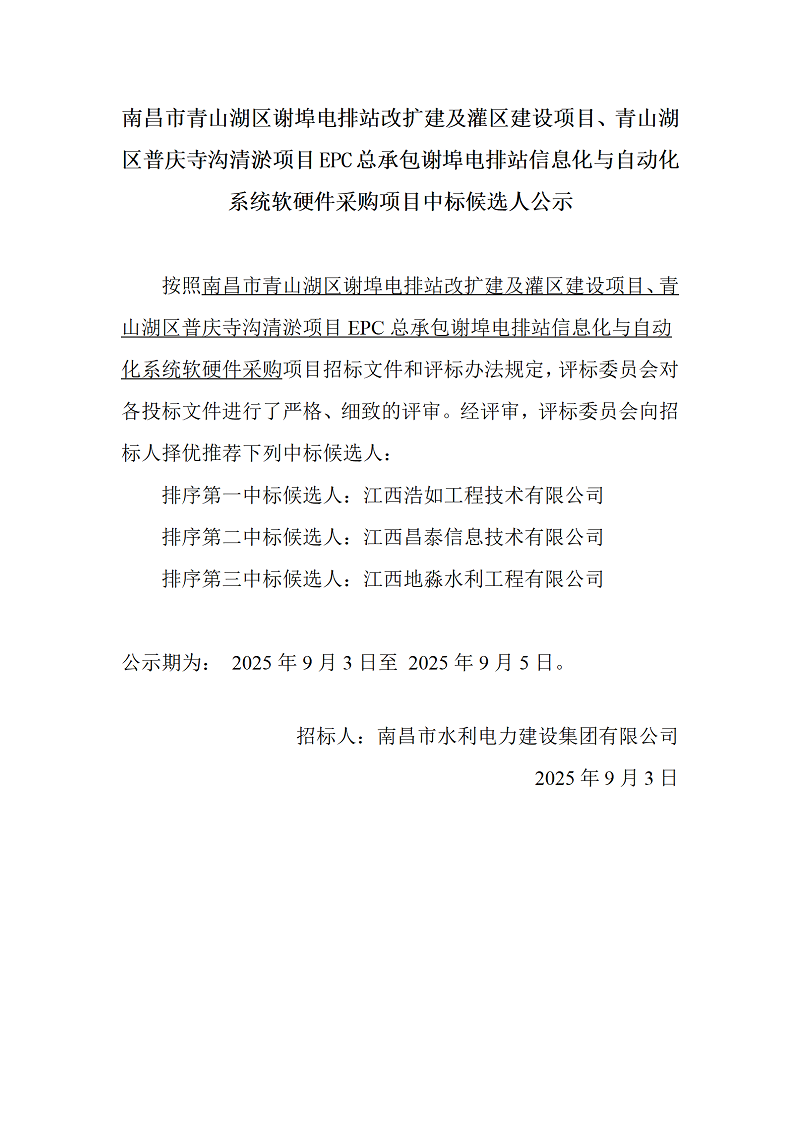 微信圖片_20250902144831.png